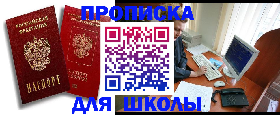 временная регистрация законно в Качканаре