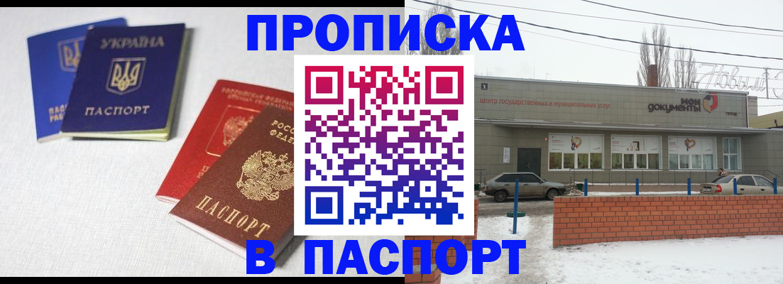 пропишу в квартире в Качканаре
