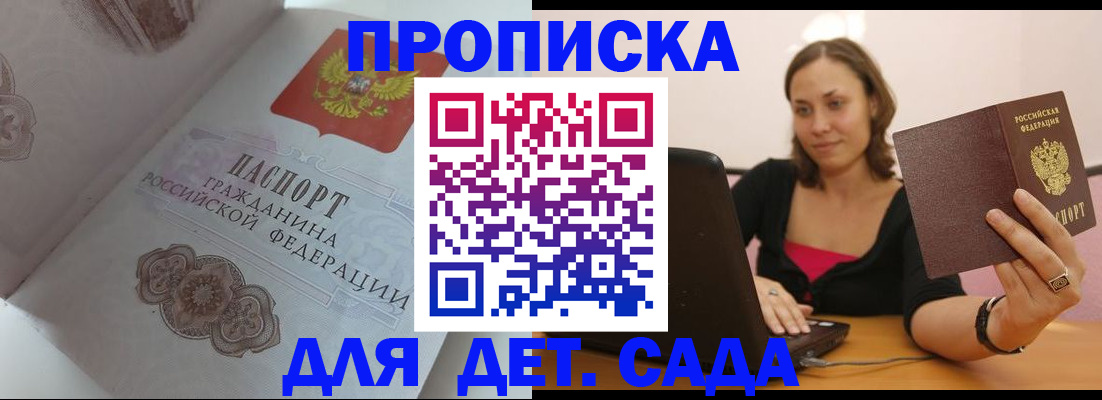 временная регистрация собственник в Качканаре